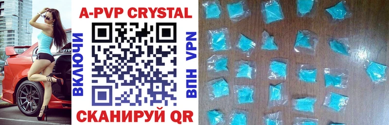 APVP Crystall  Купить закладки  Геленджик 