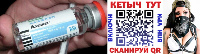 КЕТАМИН VHQ  Купить закладки  Геленджик 