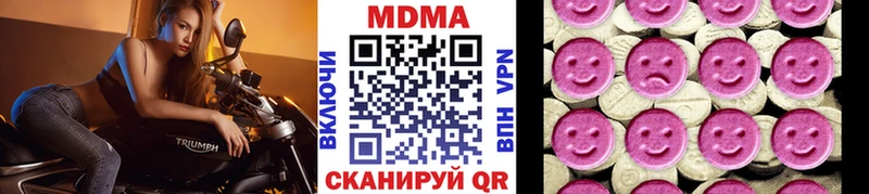 МДМА crystal  Купить  Геленджик 