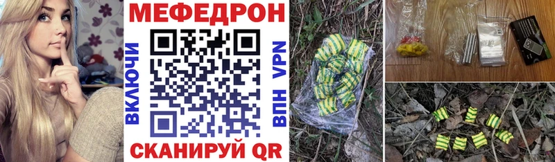 Мефедрон мука  Геленджик 
