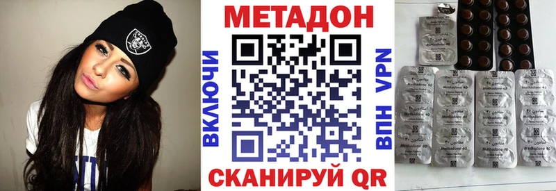Купить  Геленджик  Метадон methadone 